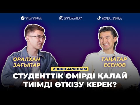 Бейне: Өткізу немесе өткізу керек пе?