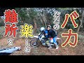 【爆笑回】難所なのに笑いが絶えないバカな大人達