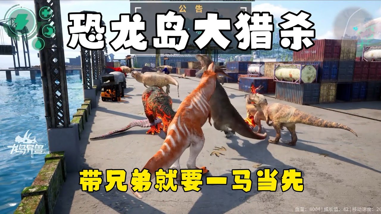 恐龙岛大猎杀（下），监狱积极改造的一天，被监狱长委派外出带小弟