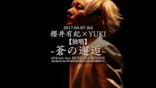 非売品‼️櫻井有紀「larme」 GXXSYCXbwAA5828.jpg