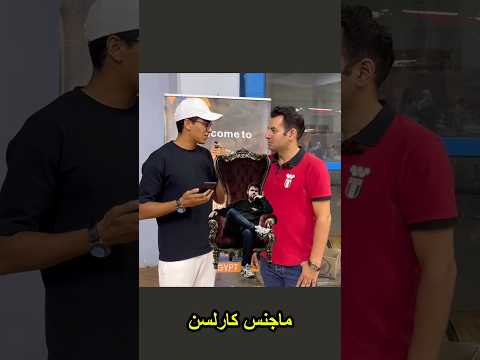 تجربة أحمد عدلى فى مباراته ضد كارلسن