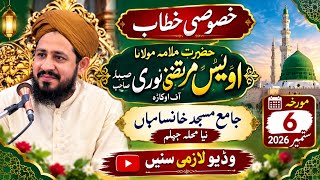 Bohat hi khubsurat bayan # 6 September 2026 # jamia Masjid حانساماں # Naya bazar Jhelum 