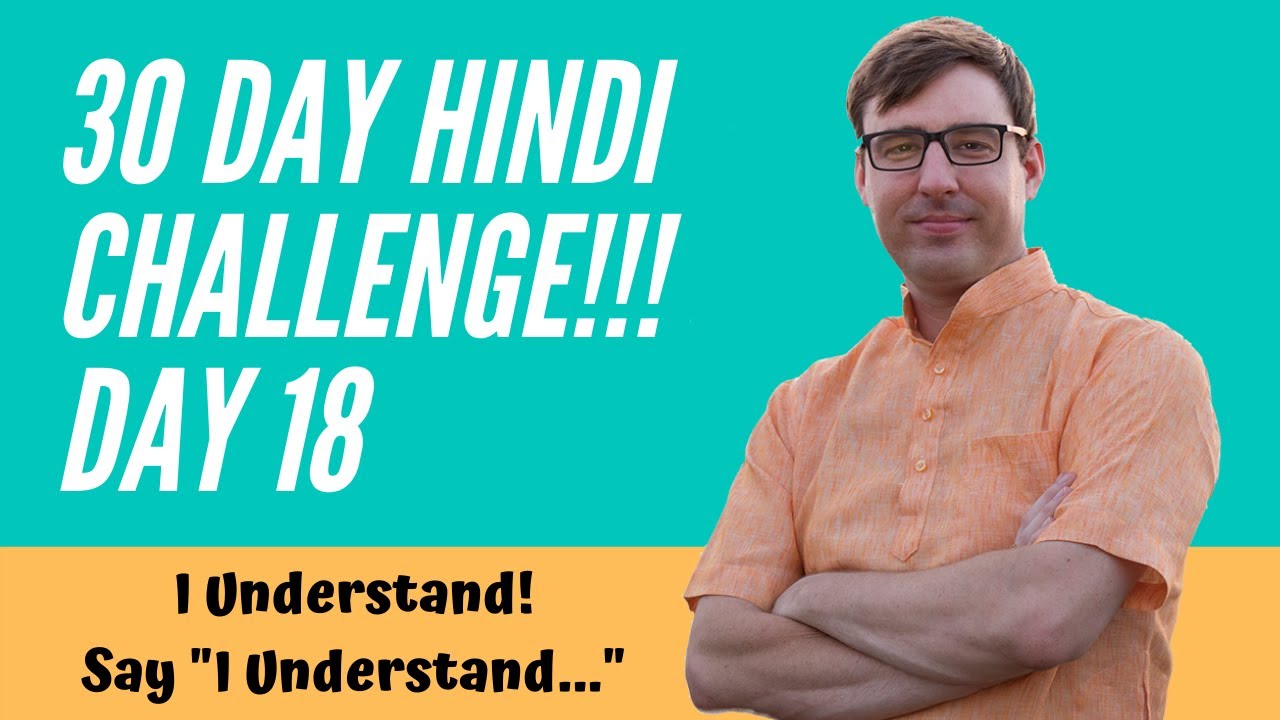 Learn Hindi Free - 18 of 30 Free Hindi Lessons