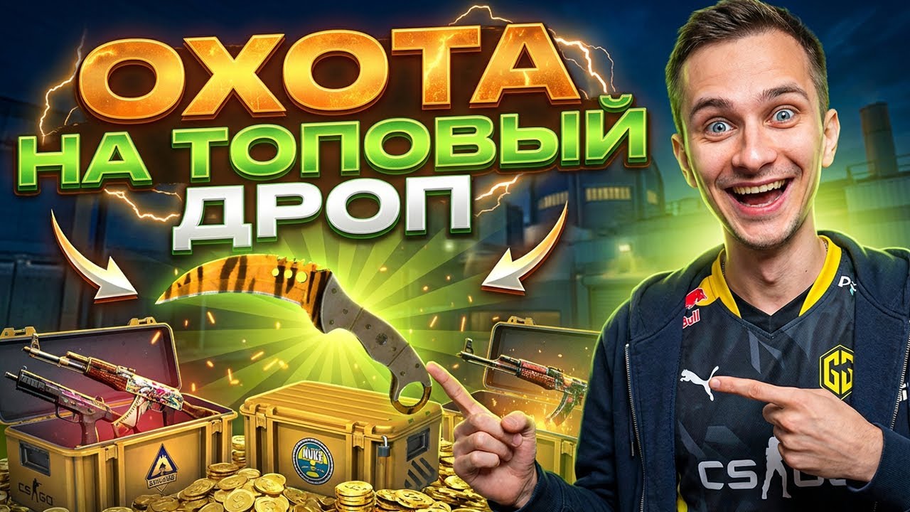 ОБЗОР НА БАГНУТЫЕ КЕЙСЫ КС 2 ‖ СКАМИМ САЙТЫ С КЕЙСАМИ КС 2 НА БАБКИ