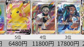 ポケカ】ピカチュウ高すぎ！！仰天のボルテッカーSR以上＆ピカチュウ