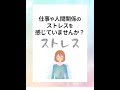 適応障害はどんな症状が出るの？