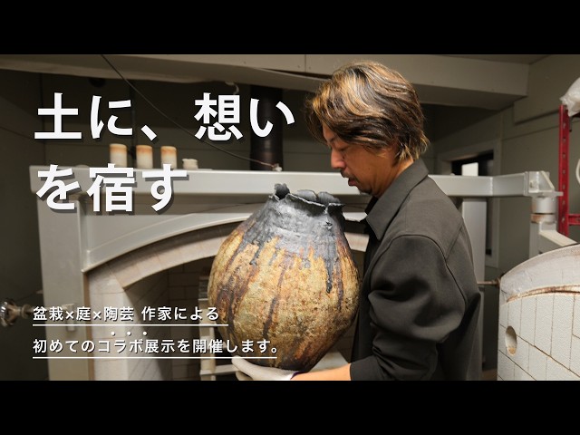 つくばい　ガーデニング　庭　オブジェ　メダカ　金魚　殿白窯　民芸陶器　手作り 信楽焼 つくばい 竹付つくばい 金魚鉢 メダカ鉢 陶器 ツクバイ 蹲 手
