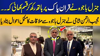 Mujeeb-ur-Rehman Shami Disclosed Inside Story Of His Meeting With General Bajwa | Capital TV