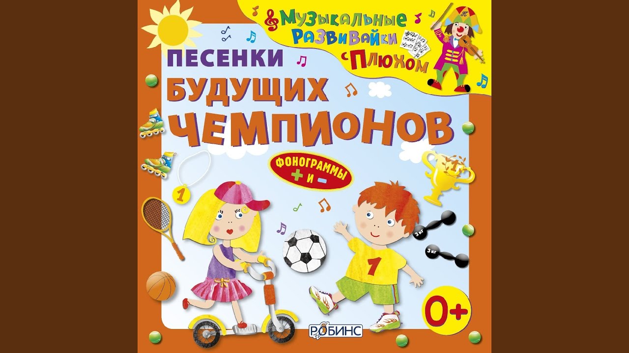 Regardez Марш гребцов sur YouTube