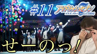 アイドリッシュセブン Second BEAT! 同時視聴