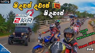 Bike tour to wellawaya | නිදහස් දවසේ අපි ගිය Tour එක