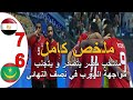 المنتخب المصري يفوز على موريتانيا     و يتجنب مواجهة المغرب في نصف نهائي افريقيا لكرة الصالات