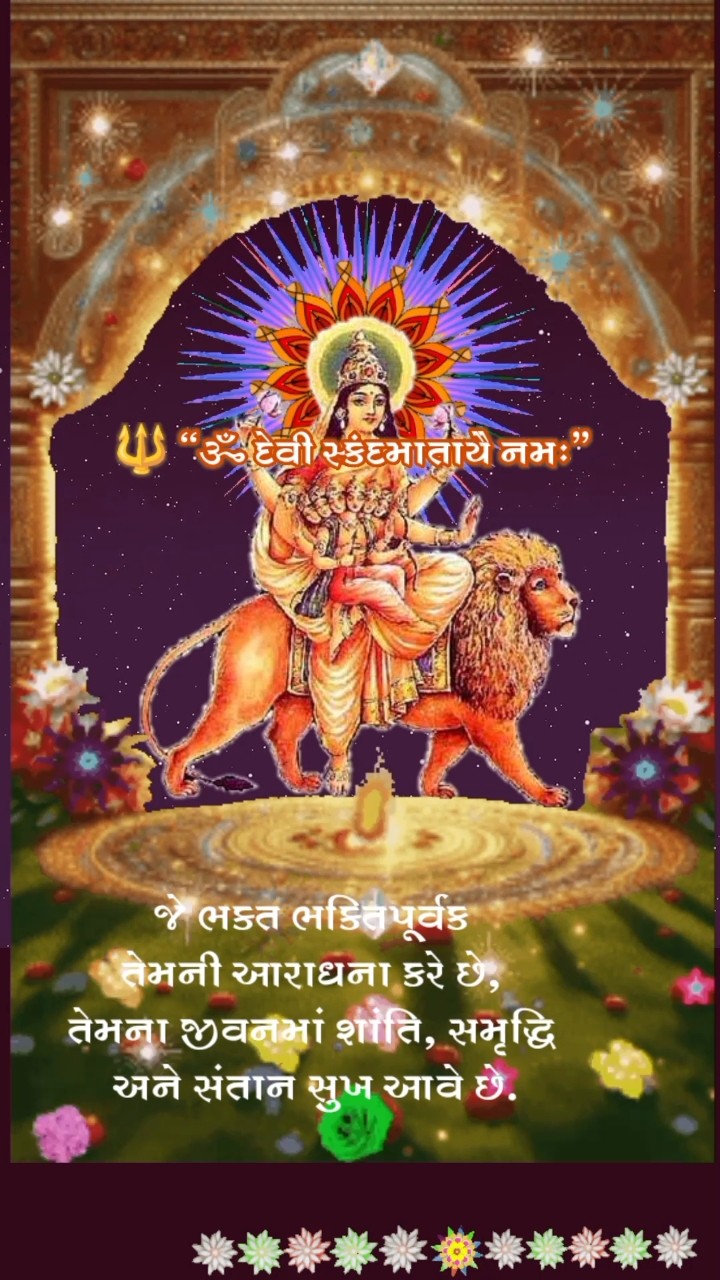 🙏🏾 જય માતાજી 🙏🏾# - ShareChat