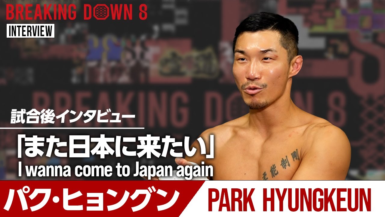 パク・ヒョングン