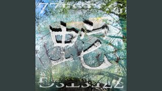 Kill your Demons with the Demon-Killer 9000! (Now! Just $3,99!) (feat. Gondel) - Celxtyal
