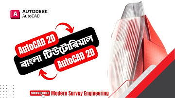 AutoCAD 2D Bangla Tutorial | অটোক্যাড 2D বাংলা টিউটোরিয়াল | অটোক্যাড বাংলা টিউটোরিয়াল
