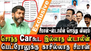 stalin, udhayanidhi and seeman annual income and  property value exposed - savukku shanker