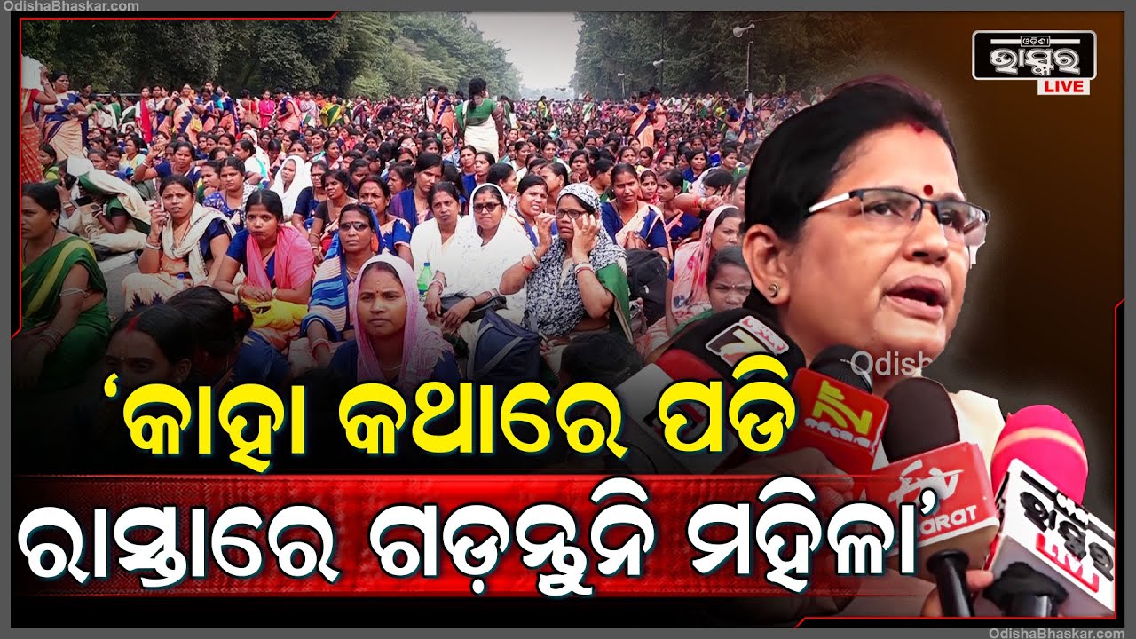 "ମହିଳାଙ୍କୁ ଅପିଲ କରୁଛି କାହା କଥାରେ ପଡି ରାସ୍ତାରେ ଗଡ଼ନ୍ତୁନି "ପ୍ରଭାତୀ ପରିଡା  Deputy CM on  Mission Shakti