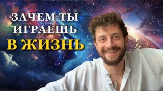 картинка: Почему Земля — игровая площадка сознания