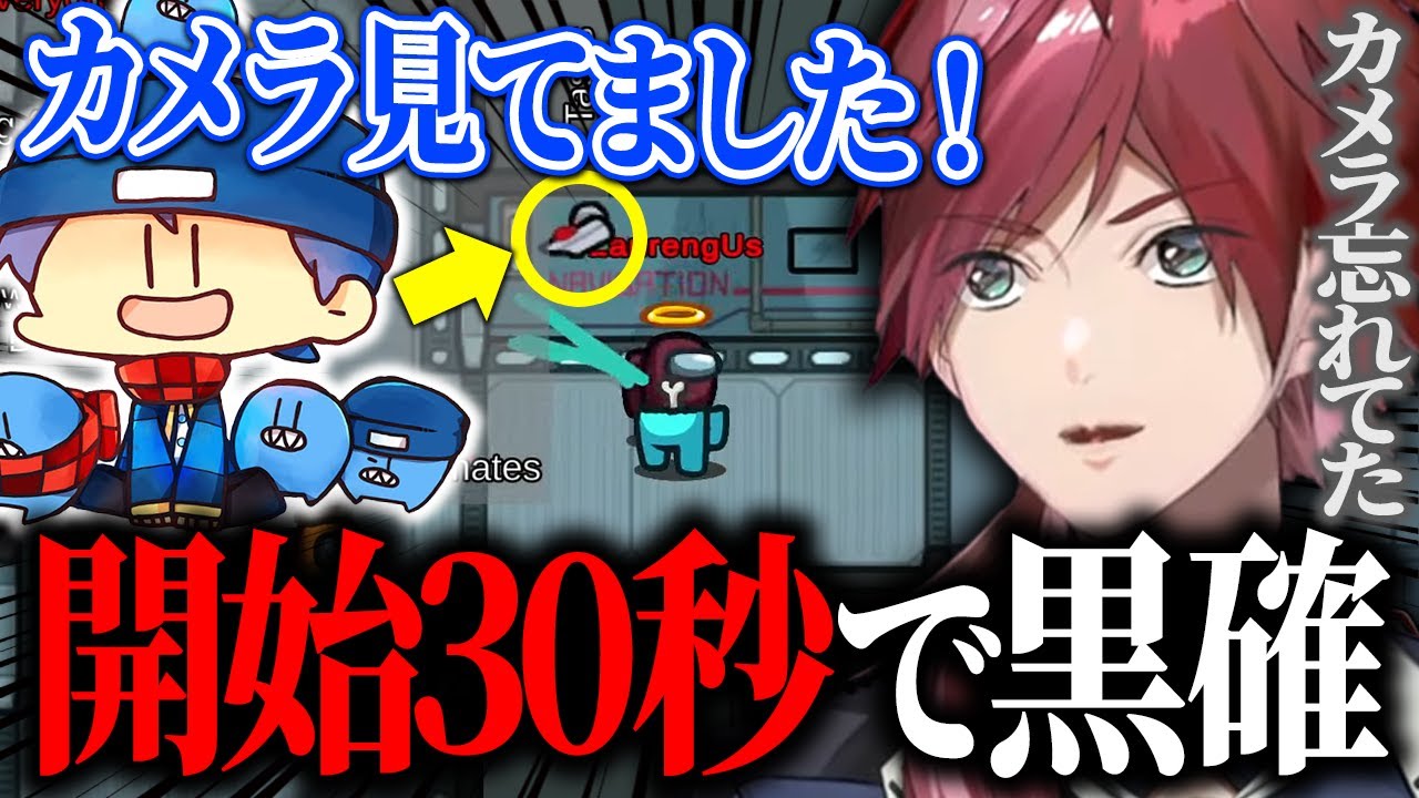 【2次会/Among Us】監視カメラの目の前で堂々とキルしてしまい 速攻で黒確されるローレンwww【ローレン 獅子堂あかり ふらんしすこ らっだぁ ゆぐどら二次会 切り抜き】