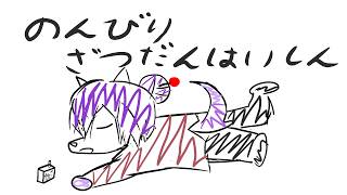 【#雑談配信】雑談メインでなんかゲームします【#ケモノvtuber 】