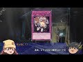 【遊戯王】ゆっくり解説「マインドクラッシュ」