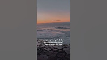 يوم هم بارزون لا يخفى على الله منهم شيء لمن الملك اليوم (16) سورة غافر