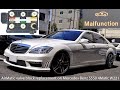 🔥 Mercedes Benz S550 4Matic (W221) 🔥 AirMatic Malfunction - Valve Block Replacement