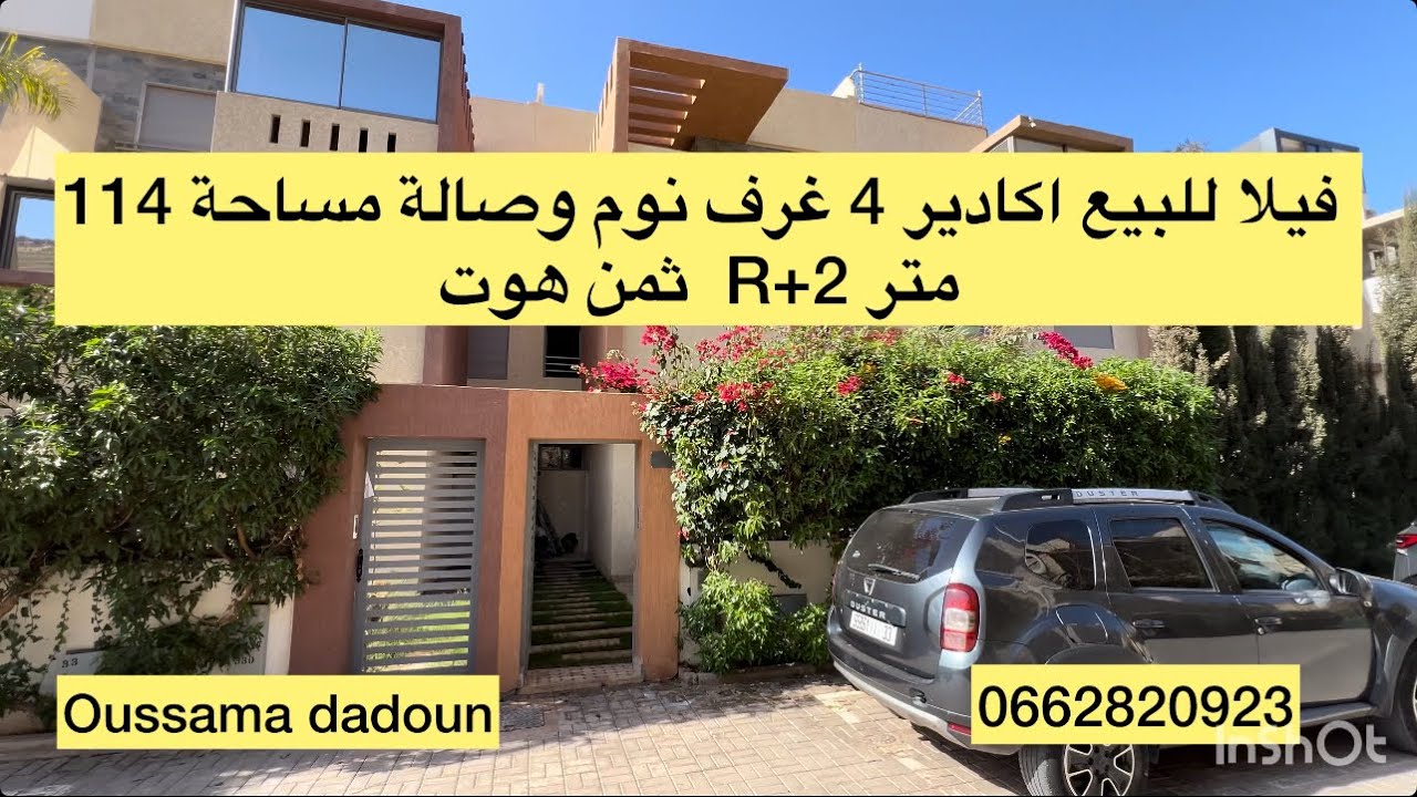 فيلا للبيع أكادير 4 غرف نوم وصالة مساحة 114 متر R+2 ثمن 240 مليون سنتيم الله اسخر الجميع 0662820923 