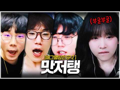수피를 화나게 하는 개노답 3형제