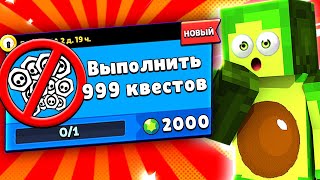 😱 Прошел Самый *Сложный* Квест В Бравл Старс И Выбил ... | Купик