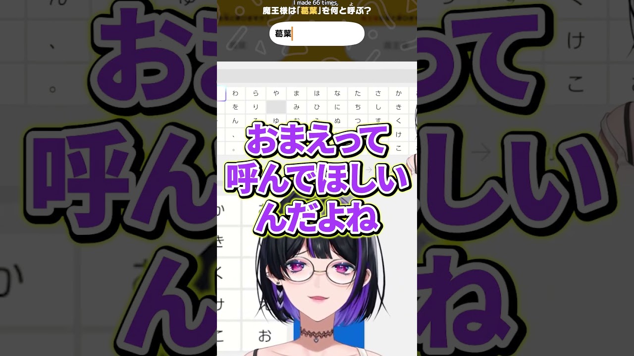 トモコレでの魔王様の発音の再現度が高すぎて限界化する狂蘭メロコ【ヤンナリ/狂蘭メロコ/魔王様/にじさんじ切り抜き】