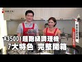 【美國Vitamix】Ascent領航者全食物調理機 智能x果汁機 尊爵級-A3500i(官方公司貨)-陳月卿推薦 product youtube thumbnail