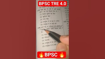 BPSC 71ST | BPSC TRE 4.0 | BPSC #shorts #short #shortsfeed #bpsc #71bpsc  #bpsctre