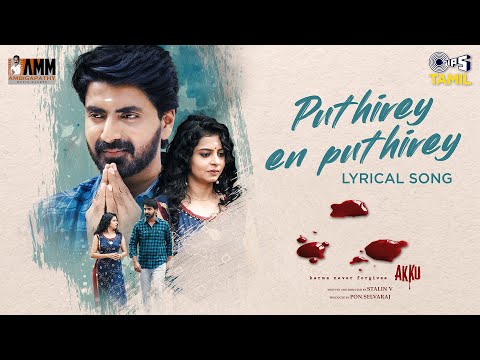 Puthirey En Puthirey - Lyrical | Akku | Prajin, Gayathri |Ravi Raghunandan, Akshara | Sathish Selvam