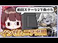【モンスト】前回ボロ負けからの〇〇〇ハマりしたEX「インゼムニア」に挑んでみた！【ゆっくり実況】