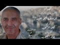تغيب قيس أبو عبيد Qais Abu Obaid إهداء لوالدي يوسف محمد أبو عبيد 