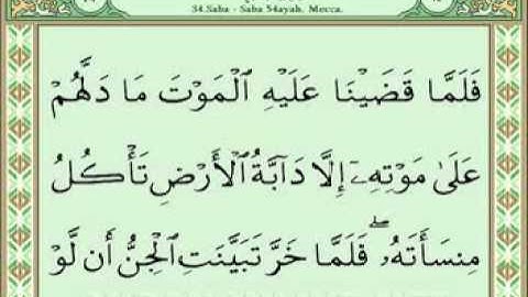 سورة سبأ 1-28