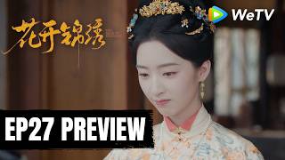 【Preview EP27】《花开锦绣》The Road to Splendor|丁禹兮、邓恩熙