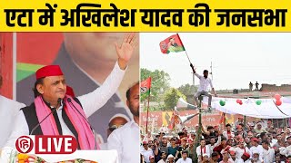 Akhilesh Yadav Etah LIVE | Samajwadi Party | Lok Sabha Election 2024 | Devesh Shakya | SP