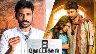 8 Thottakkal Review | Vetri, Aparna Balamurali | Sundaramurthy KS | Sri Ganesh
