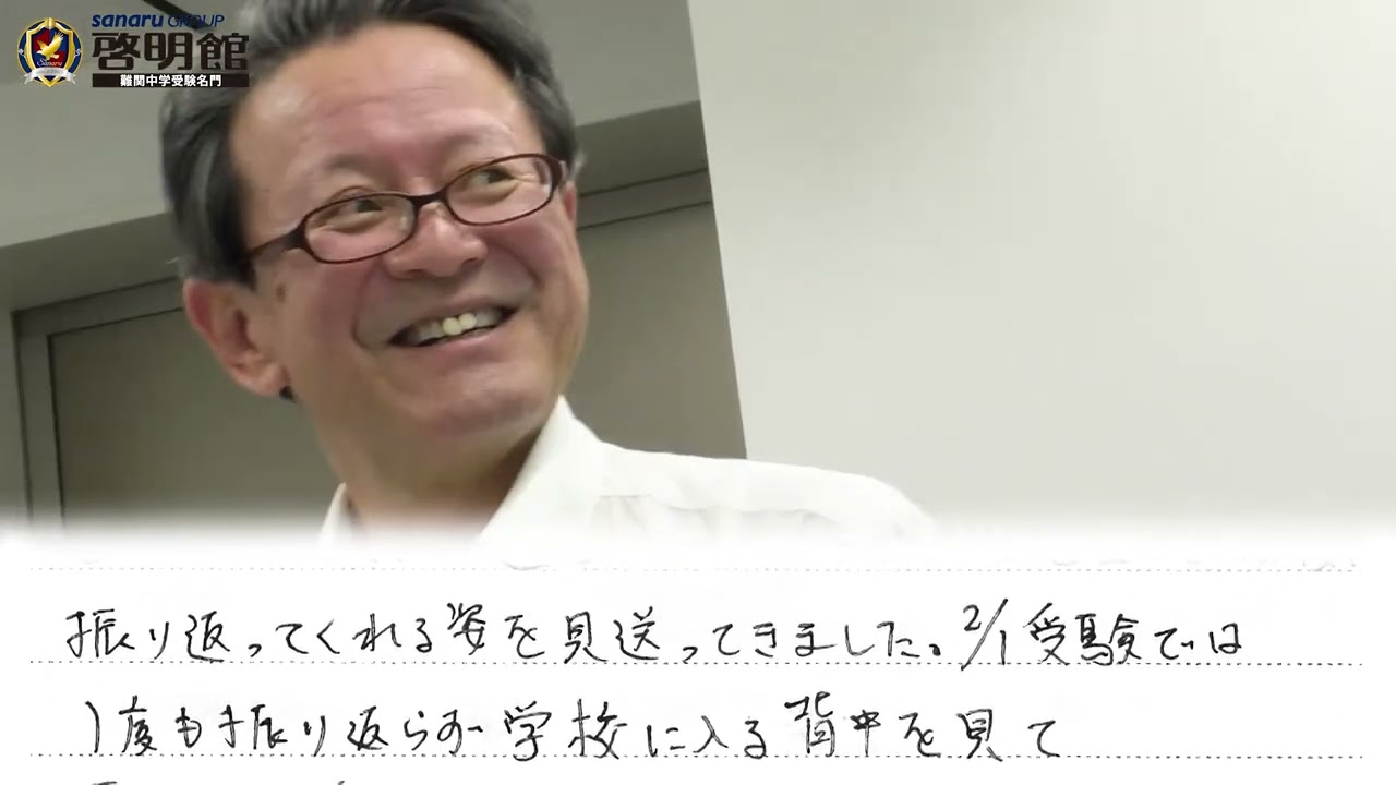 啓明館チャレンジ特訓難関選抜コーステキスト 啓明館（けいめいかん）東京｜難関中学受験名門