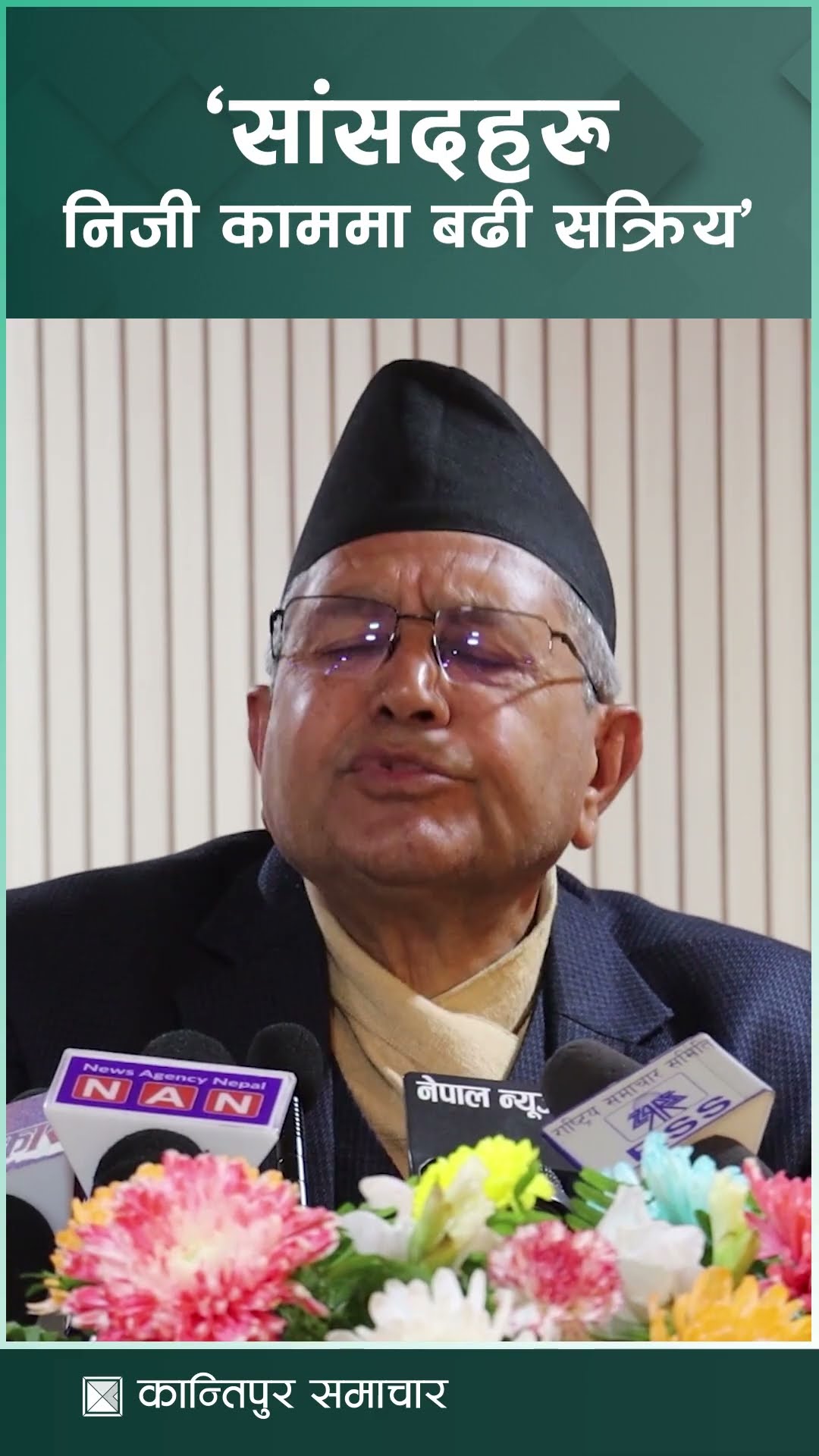 Sabhamukhसांसदहरु निजी काममा बढी सक्रिय हुँदा कानून निर्माणमा ढिलाई भइरहेको छ : सभामुख