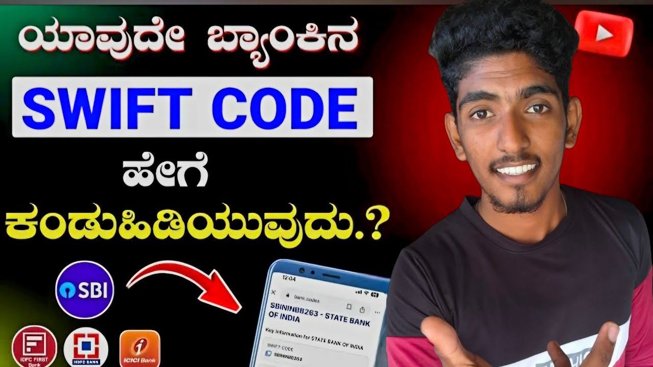 How To Find Bank Swift Code In Kannada What Is This Swift Code In how-to-find-bank-swift-code-in-kannada-what-is-this-swift-code-in