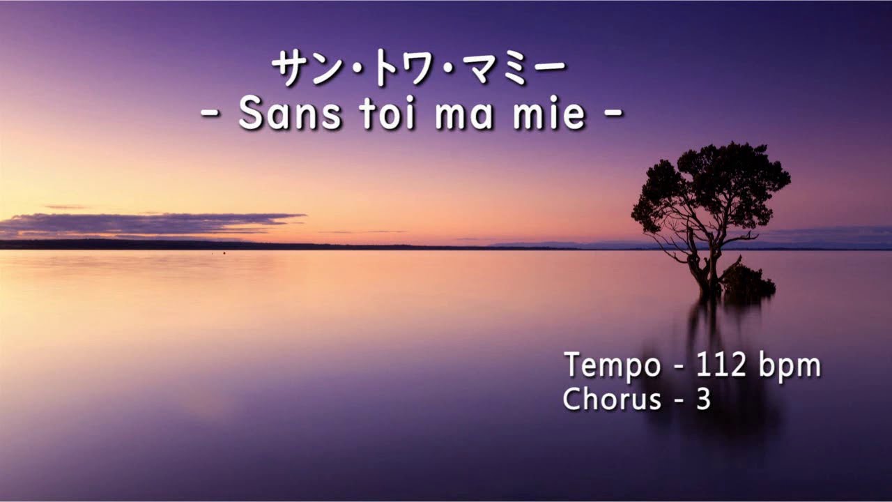 Jp サン トワ マミー Sans Toi Ma Mie Instrument Youtube