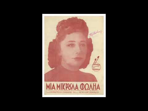 Ρίτα Δημητρίου Rita