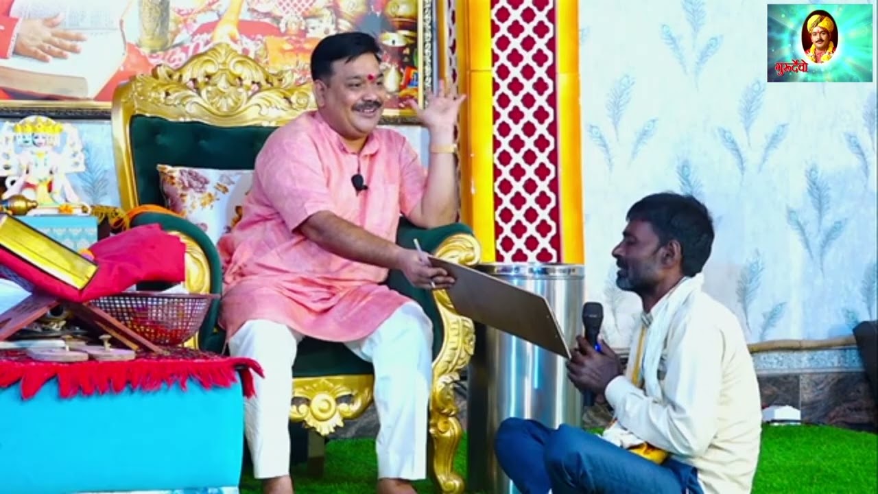 श्री पण्डोखर सरकार त्रिकालदर्शी दिव्य दरबार __ 25 Oct 2025 __ MADHYA PRADESH.