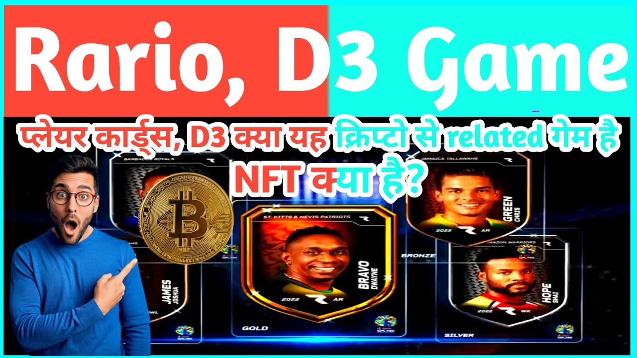प्लेयर कार्ड्स, D3 क्या यह क्रिप्टो से related गेम है | NFT क्या है | D3 Dream 11 | rario D3 club