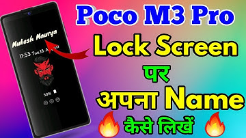 Poco M3 Pro Lock Screen Par Apna Name Kaise Likhe | Poco M3 Pro Always On Display Name