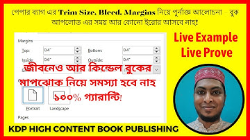 Understanding KDP High Content Book Measurement Margins, Bleed & Trim size